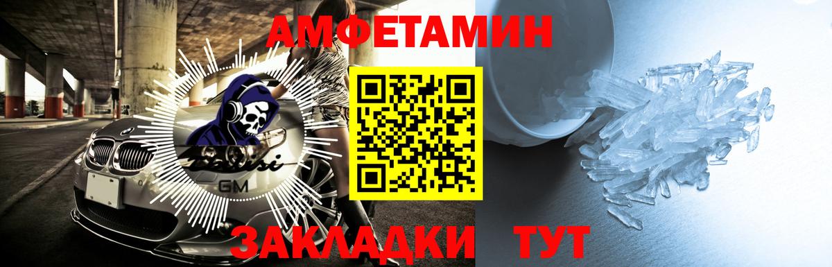 MEGA зеркало  АМФ  Вход с VPN  АМФ Розовый  Советская Гавань 