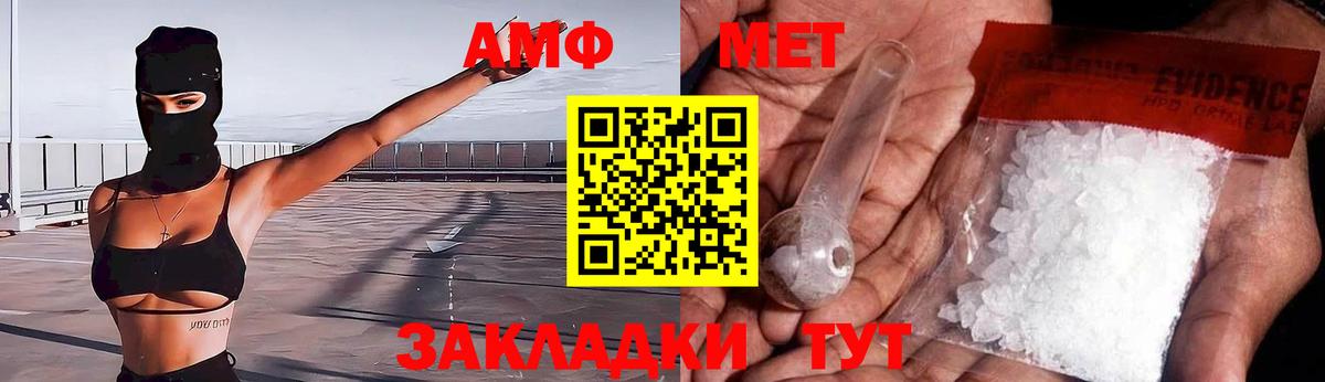 Амфетамин Premium Советская Гавань