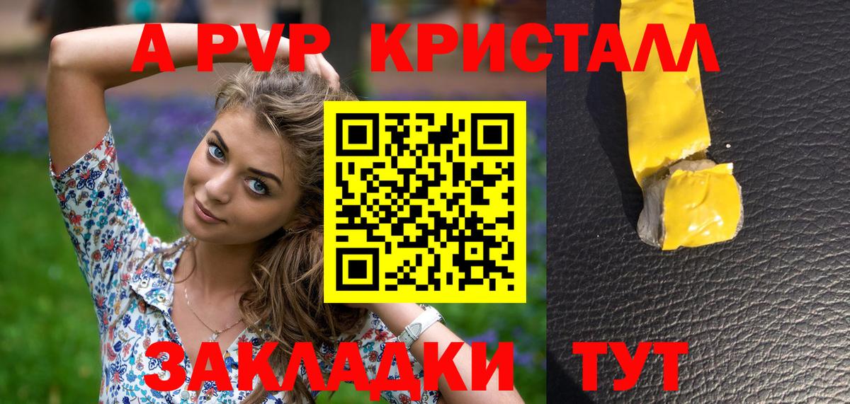 Советская Гавань  А ПВП крисы CK  Alpha-PVP мука  Вход с VPN 