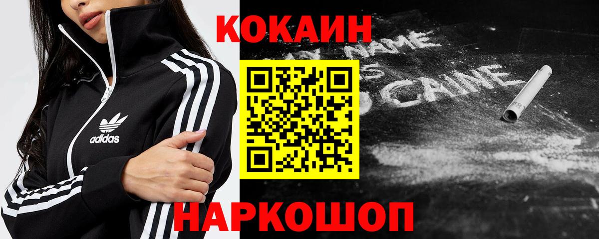 Cocaine  Вход с VPN  Советская Гавань  Cocaine 99%  КОКАИН VHQ 