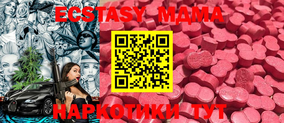ЭКСТАЗИ 99%  Ecstasy Punisher  Ecstasy  Вход с VPN  Советская Гавань 