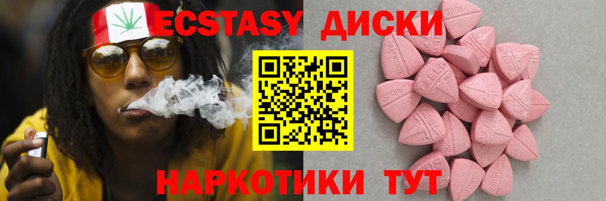 Ecstasy 300 mg Советская Гавань