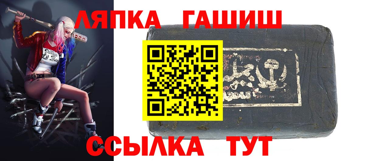 ГАШ Ice-O-Lator Советская Гавань