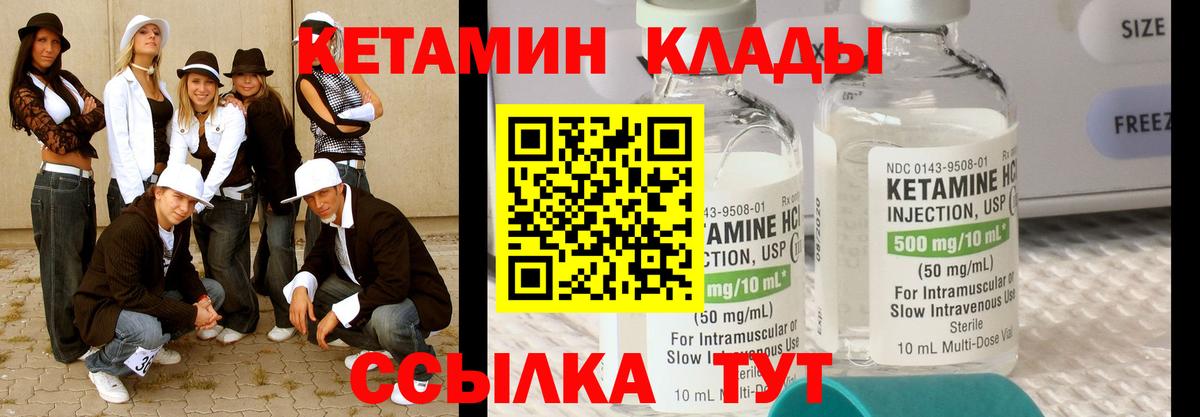 Кетамин ketamine  КЕТАМИН ketamine  Вход с VPN  Советская Гавань 