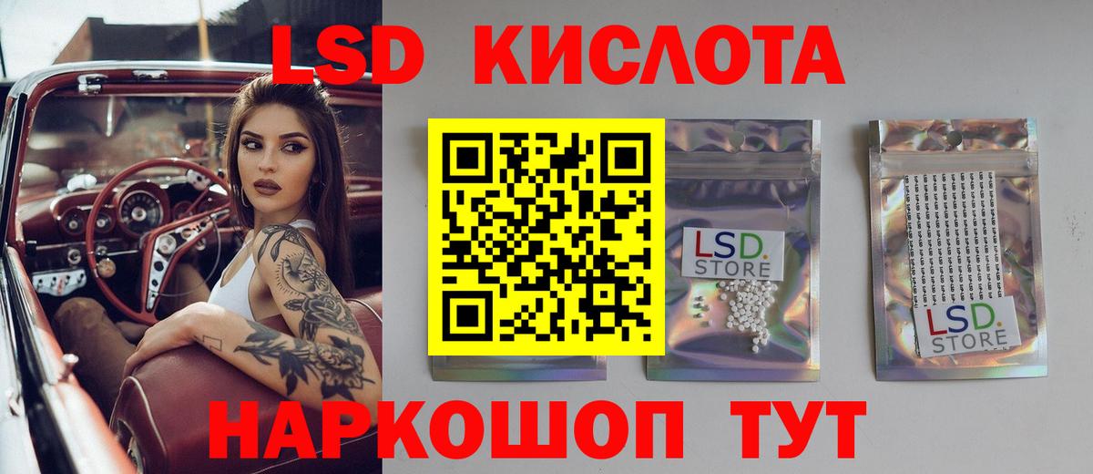 Лсд 25 экстази кислота Советская Гавань