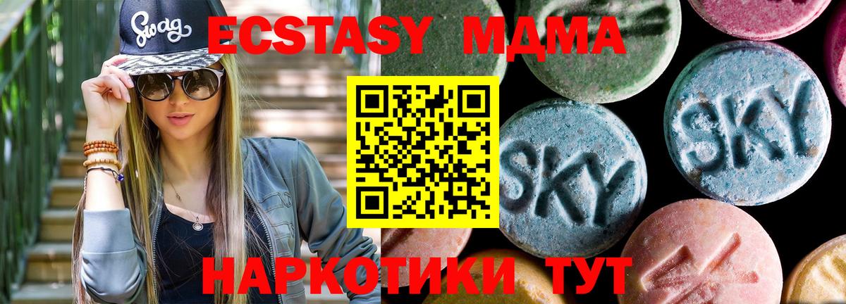 МДМА молли  Вход с VPN  Советская Гавань  MDMA  MDMA молли 
