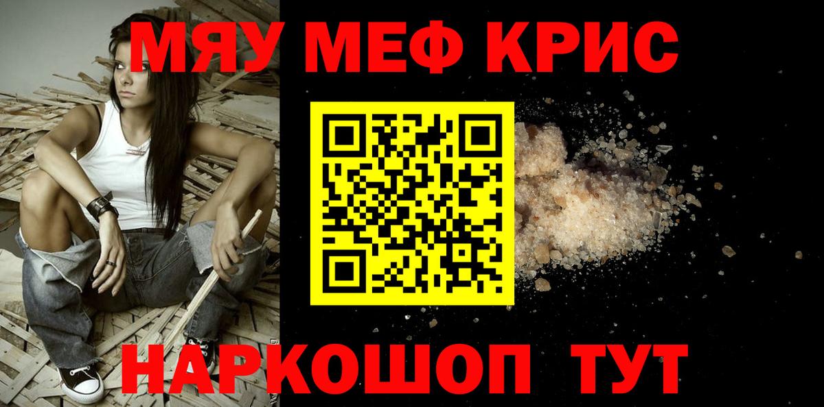 Советская Гавань  МЕФ мука  Мефедрон  Вход с VPN  МЕФ кристаллы  МЕФ 