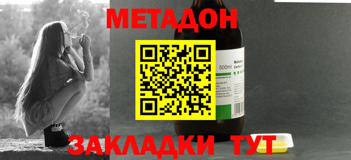 shop телеграм  МЕТАДОН белоснежный  Вход с VPN  Советская Гавань  МЕТАДОН кристалл 