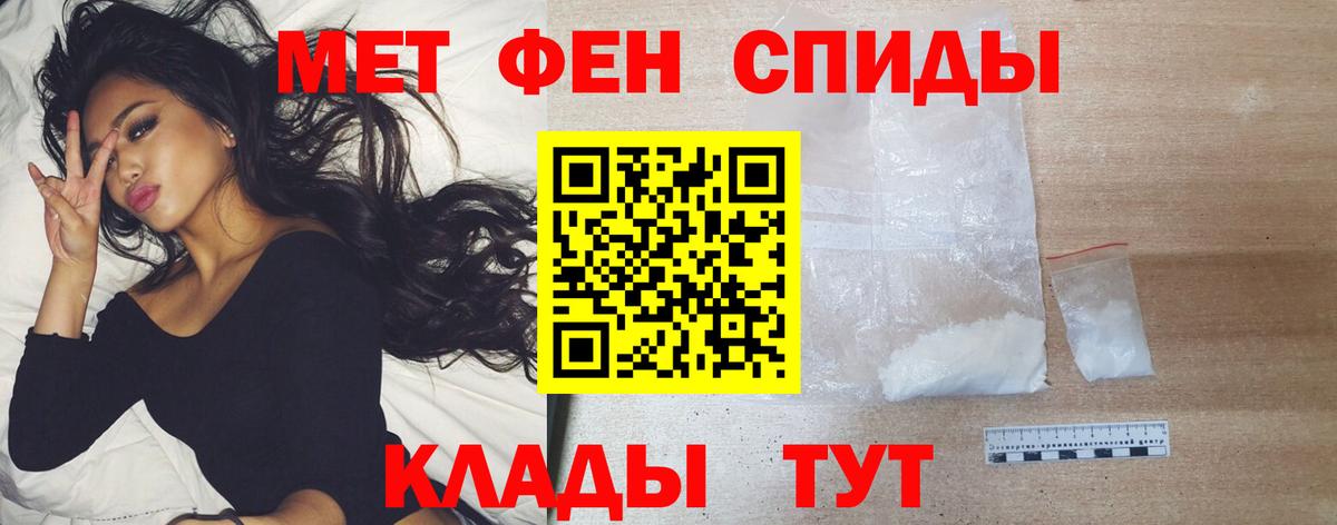 Метамфетамин  Первитин Methamphetamine  Вход с VPN  Первитин Methamphetamine  Советская Гавань 