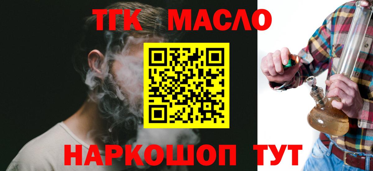 Дистиллят ТГК Wax  Вход с VPN  Советская Гавань  ТГК жижа 